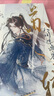 蘇軾 人間驚鴻客 古人很潮著 公子世無(wú)雙君子溫如玉同系列古代男神歷史故事 曬單實(shí)拍圖