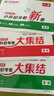 一本語(yǔ)文小升初考卷大集結(jié) 2025小學(xué)升初中名校沖刺模擬卷畢業(yè)卷招生分班卷真題卷專項(xiàng)突破總復(fù)習(xí)測(cè)試卷 曬單實(shí)拍圖