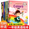 幼兒英語分級閱讀繪本入門篇全套共10冊正版圖書 有聲伴讀小學一二年級英語分級閱讀繪本兒童英文讀物 3-6-8歲老師推薦適合1-2的英語課外書上下冊幼兒啟蒙教材英文入門練習小中大班兒童培生少兒英語閱讀 曬單實拍圖