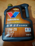 勝牌(Valvoline)金皇CBA聯(lián)名款全合成機油發(fā)動(dòng)機潤滑油0W-20 SP級GF-6 金皇 0W-20 SP*4L+1L 曬單實(shí)拍圖