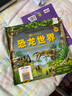 3D自然世界 恐龍海洋動(dòng)物世界立體書(shū) AR特效展示兒童科普百科全書(shū) 熱帶雨林兒童玩具書(shū) 3-6-8-10歲孩子生日禮物寶寶早教翻翻書(shū)六一兒童節禮物 恐龍世界【AR特效展現】 曬單實(shí)拍圖