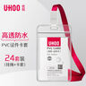 優(yōu)和（UHOO）工作牌防水PVC證件卡套 24個卡套+24根掛繩 豎式 透明 工作證員工牌胸卡出入證 6656-5紅色掛繩 曬單實拍圖