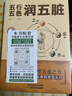 醫(yī)生秘而不傳的養(yǎng)生秘籍 五行五色潤(rùn)五臟 養(yǎng)身就是養(yǎng)生 張?chǎng)骶幹嗅t(yī)養(yǎng)生經(jīng)典著作 醫(yī)生秘而不傳的養(yǎng)生秘籍 五行五色潤(rùn)五臟 曬單實(shí)拍圖