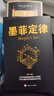 正版受益一生的五本書 鬼谷子全集 狼道 墨菲定律 羊皮卷 人性的弱點(diǎn) 原版原著 卡耐基羊皮卷塔木德書為人處世成功勵志書籍 暢銷書排行榜狼道漫畫版正版全套4冊 狼之道 【全套5冊】受益一生的五本書 曬單實(shí)拍圖