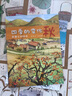【全4冊(cè)】四季的變化 春夏秋冬科普認(rèn)知繪本24二十四節(jié)氣四季治愈風(fēng)繪本故事書課外閱讀書籍 曬單實(shí)拍圖