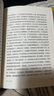 【當當正版書(shū)籍】維吉爾之死（媲美《尤利西斯》的現代經(jīng)典，20世紀中歐文學(xué)巨擘赫爾曼·布洛赫至高代表作，譯者二十年磨一劍，中文簡(jiǎn)體版面世?。?曬單實(shí)拍圖