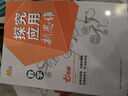 自選】正版黃東坡探究應(yīng)用新思維培優(yōu)新方法數(shù)學(xué)物理化學(xué)7七8八9九年級(jí) 初一初二初三精英大視野數(shù)學(xué)物理奧賽思維拓展提升提分資料書 【新思維】數(shù)學(xué)七年級(jí) 曬單實(shí)拍圖