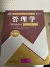 管理學(xué)（第14版）/清華管理學(xué)系列英文版教材 曬單實(shí)拍圖