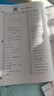 星火英語考研英語詞匯2026考研詞匯巧記速記考研英語單詞書高頻亂序版考研英語一英語二考研真題全套資料8000詞匯 在職考研英一（備考時(shí)間充足） 曬單實(shí)拍圖