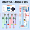 澳松適配歐樂(lè )B/OralB兒童電動(dòng)牙刷頭3757/3710/D12K100K/EB10/DB4510K/DB5510K冰雪奇緣軟毛替換頭 8支 兒童呵護型 曬單實(shí)拍圖