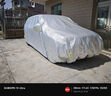 車(chē)衣寶 汽車(chē)車(chē)衣全罩加厚棉被冬季防雪防凍防冰雹車(chē)衣罩保護罩棉車(chē)衣 曬單實(shí)拍圖
