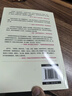 做人間清醒的自己：九型人格與自我成長（成為人生贏家，從認知自我開始） 曬單實拍圖