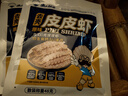 漁大叔 即食皮皮蝦海鮮零食蝦爬子高蛋白高鈣孕婦兒童休閑零食大連特產(chǎn) 整只皮皮蝦96g/人氣推薦【熱】 曬單實(shí)拍圖
