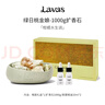 HRAUN Lavas綠日桃金娘擴香晶石香薰禮盒臥室香氛精油睡眠生日送中秋節禮物 曬單實(shí)拍圖