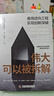 偉大可以被拆解 善用逆向工程 實(shí)現創(chuàng  )新突破 曬單實(shí)拍圖