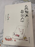 【贈精美書簽】人間煙火最撫人心 汪曾祺 中國現(xiàn)當代隨筆散文汪曾祺作品集 精選汪曾祺42篇文章 新華正版 曬單實拍圖