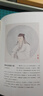 紅豆遺夢(mèng) : 柳如是小傳（汪兆騫著 茅盾文學(xué)獎(jiǎng)得主梁曉聲、王旭烽傾情推薦 歷史人物傳記） 曬單實(shí)拍圖
