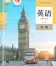 新華書店高中必修二英語書人教版必修第二冊英語書課本教材教科書必修2英語課本人民教育出版社正版復習預習用書 曬單實拍圖