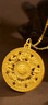 中國黃金（CHINA GOLD）八寶羅盤(pán)古法金黃金吊墜傳家金吉祥鏤空福牌項鏈女生日禮物女 約2.5g 曬單實(shí)拍圖