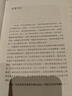 廉價(jià) 底層女性背后的故事 低薪工作 廉價(jià)勞動(dòng)力 職場(chǎng)歧視 女性歧視 曬單實(shí)拍圖