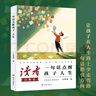 【京東正版】熊貓康吉的遠行 四川教育出版社 蔣林 孩子你終將長大 康吉的旅行布袋 二月謠紅裳 中國好書方冠晴 三四五六年級小學生紅色閱讀推薦8-14歲經典閱讀 天道漫畫版 讀者點醒卷 一句話點醒孩子  曬單實拍圖