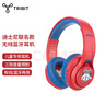 Tribit趣倍 迪士尼聯(lián)名版兒童藍牙耳機新年紅頭戴式學(xué)生學(xué)習網(wǎng)課在線(xiàn)教育耳機騏驥紅禮盒裝無(wú)線(xiàn)/有線(xiàn)耳機 曬單實(shí)拍圖