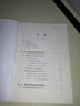 朝漢語(yǔ)言接觸與朝鮮語(yǔ)語(yǔ)序的歷時(shí)演變研究 曬單實(shí)拍圖