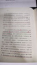 【當當正版包郵】弗洛姆作品系列：愛(ài)的藝術(shù)（精裝）愛(ài)情秘訣 愛(ài)經(jīng) 愛(ài)情心理學(xué) 戀愛(ài)心理學(xué) 人民文學(xué)出版社 曬單實(shí)拍圖