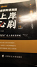 官方直營(yíng)【贈(zèng)視頻】考研數(shù)學(xué)武忠祥2026高數(shù)基礎(chǔ)2026線性代數(shù)基礎(chǔ)篇2026李永樂660題武忠祥高等數(shù)學(xué)強(qiáng)化講義李永樂線性代數(shù)講義金榜時(shí)代330題 李永樂考研數(shù)學(xué)一歷年真題1987-2025年真題 曬單實(shí)拍圖