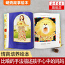 我爸爸+我媽媽繪本全套2冊 精裝兒童繪本0-3-6歲親子早教啟蒙情商成長書寶寶睡前故事書明天出版社 曬單實拍圖