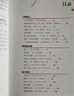 世界經(jīng)典懸疑故事（超值全彩珍藏版） 小說(shuō) 曬單實(shí)拍圖