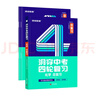 中考四輪復習2026語(yǔ)文數學(xué)英語(yǔ)物理化學(xué)生物全國版初一初二初三總復習資料中考英語(yǔ)詞匯七八九年級初中中考復習資料人教版本洞穿教育全套解題方法與技巧 中考語(yǔ)文 曬單實(shí)拍圖