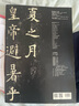 九成宮醴泉銘/經(jīng)典碑帖放大本 曬單實(shí)拍圖