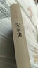 先秦史(精裝)(呂思勉文集) 曬單實(shí)拍圖