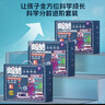 火星豬兒童科學(xué)實(shí)驗套裝小學(xué)生stem玩具幼兒園科技器材料男女孩生日禮物 幼兒園中班-16套科學(xué)制作+40拓展 曬單實(shí)拍圖