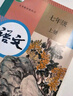 【新華書(shū)店正版】7七年級語(yǔ)文課本上冊下冊課本2兩本套裝人民教育出版社初中初一語(yǔ)文上下冊人教版學(xué)生用書(shū) 曬單實(shí)拍圖