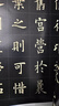 精繕碑帖——九成宮醴泉銘 曬單實(shí)拍圖