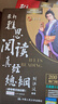 【劉洪波三件套】劍19版學(xué)為貴雅思閱讀538考點(diǎn)詞真經(jīng)+總綱+真經(jīng)5 ielts考試單詞書詞匯學(xué)習(xí)資料搭劍橋真題顧家北王陸劍雅寫作聽力 曬單實(shí)拍圖