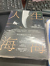 茅盾文學(xué)獎(jiǎng)得主麥家作品集 代表作《人生海?！贰督饷堋贰讹L(fēng)聲》《暗算》《人間信》 人生海海 麥家經(jīng)典代表作 曬單實(shí)拍圖
