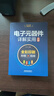 電子工程師典藏書架：電子元器件詳解實(shí)用手冊 曬單實(shí)拍圖
