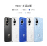 【8成新】華為nova 12活力版 6.88mm超薄潮美直屏 前置6000萬(wàn)超廣角 256GB 冰雪藍 鴻蒙智能手機   曬單實(shí)拍圖
