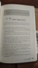 英語聽力入門3000 修訂版 教師用書3 曬單實拍圖