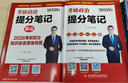 2026余峰考研政治選擇題精選精練500題+沖刺背誦寶典+沖刺6套卷+4套卷 余峰考研2025 搭肖秀榮徐濤腿姐考研政治 余峰六套卷 2026余峰全家桶 曬單實拍圖