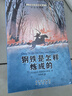二年級課外書注音版名人傳10冊第三輯暑假閱讀書目 世界名著兒童文學老人與海魯濱孫漂流記湯姆索亞歷記童年鋼鐵是怎樣煉成的老師推薦一二三年級課外閱讀書7-8-10歲兒童讀物 二年級課外閱讀書全10冊【彩圖 曬單實拍圖