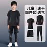 艾倫伯頓兒童籃球服運動(dòng)套裝男童散打緊身衣訓練服高彈春秋足球打底內衣 四件套-字母 XS/130碼（推薦120-130cm 40-50 曬單實(shí)拍圖