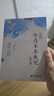 正版包郵 癸酉本石頭記后28回 典藏版曹雪芹紅樓夢(mèng)原著紅學(xué)研究吳氏石頭記增刪試評(píng)本中國古典白話文小說 曬單實(shí)拍圖