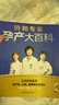海蒂懷孕大百科 懷孕書(shū)籍孕產(chǎn)大百科育兒書(shū)籍 協(xié)和專(zhuān)家孕產(chǎn)大百科+懷孕一天一頁(yè)+懷孕每周吃什么等套裝單冊自選 懷孕孕產(chǎn)胎教育兒知識百科指南 【2冊】協(xié)和專(zhuān)家孕產(chǎn)大百科+陪老婆懷孕 曬單實(shí)拍圖
