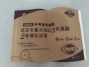 可選2026中考備考指南北京市重點(diǎn)城區3年真題2年模擬試卷語(yǔ)文數學(xué)英語(yǔ)物理化學(xué)生物道德與法治中考真題解析考點(diǎn)分析重點(diǎn)梳理總復習 中考備考指南 物理 曬單實(shí)拍圖