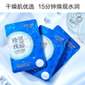 OSM歐詩漫補水面膜女保濕提亮膚色珍珠玻尿酸水潤隱形面膜免洗面膜女 玻尿酸面膜*30片 曬單實拍圖