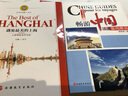 暢游中國：法語實用導游 曬單實拍圖